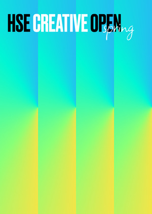Награждение HSE CREATIVE OPEN Spring 2024