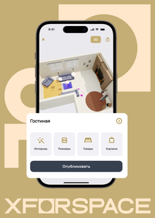 xforspace. interior design application