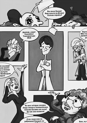 Комикс "Симулянты"