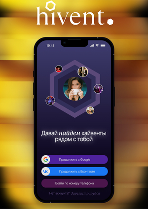 hivent. Приложение консьерж-сервис 