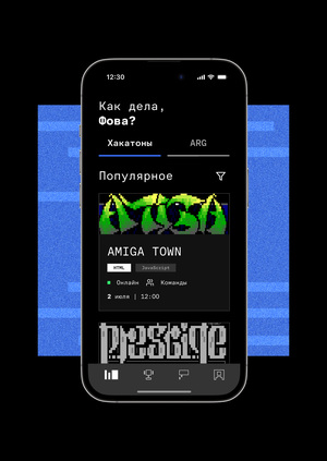 Приложение для участия в хакатонах «wysiwyg»