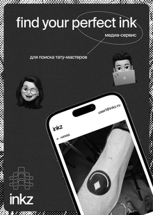 inkz