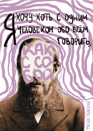 Как с собой