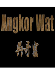 Angkor Wat