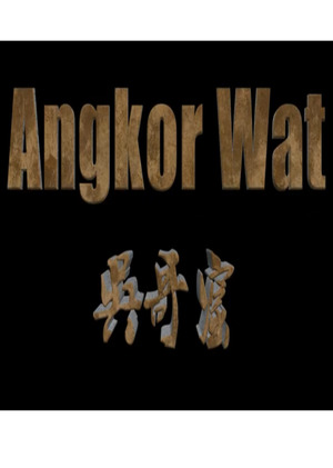 Angkor Wat