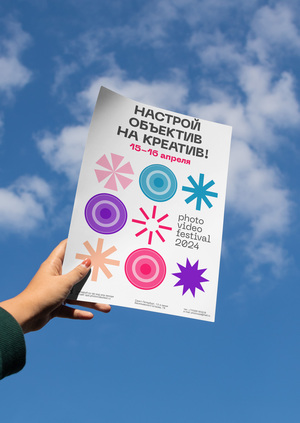 Ребрендинг photo video festival