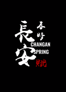 CHANGAN SPRING