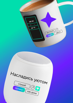 Мерч «Офисный новичок» для СберМаркетинга