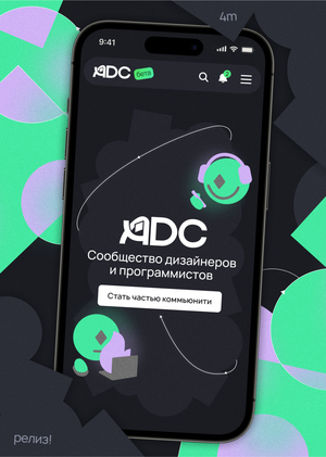 ADC 