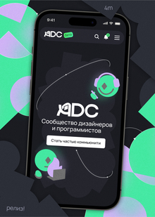ADC