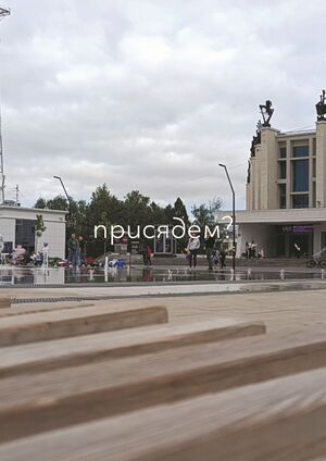 город Ижевск