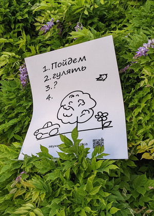 Пойдем гулять?