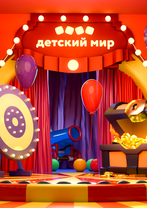 Витрина "Детского мира"