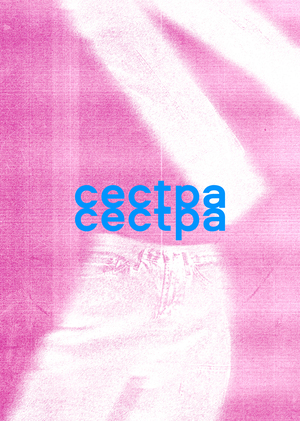 сестра сестра