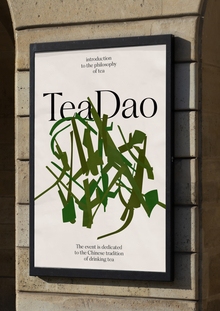 Чайный фестиваль TeaDao