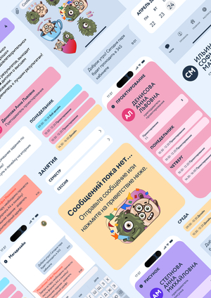 Studays - мобильное приложение для учебных заведений