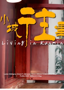 LIVING KUNMING