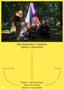 Палатка