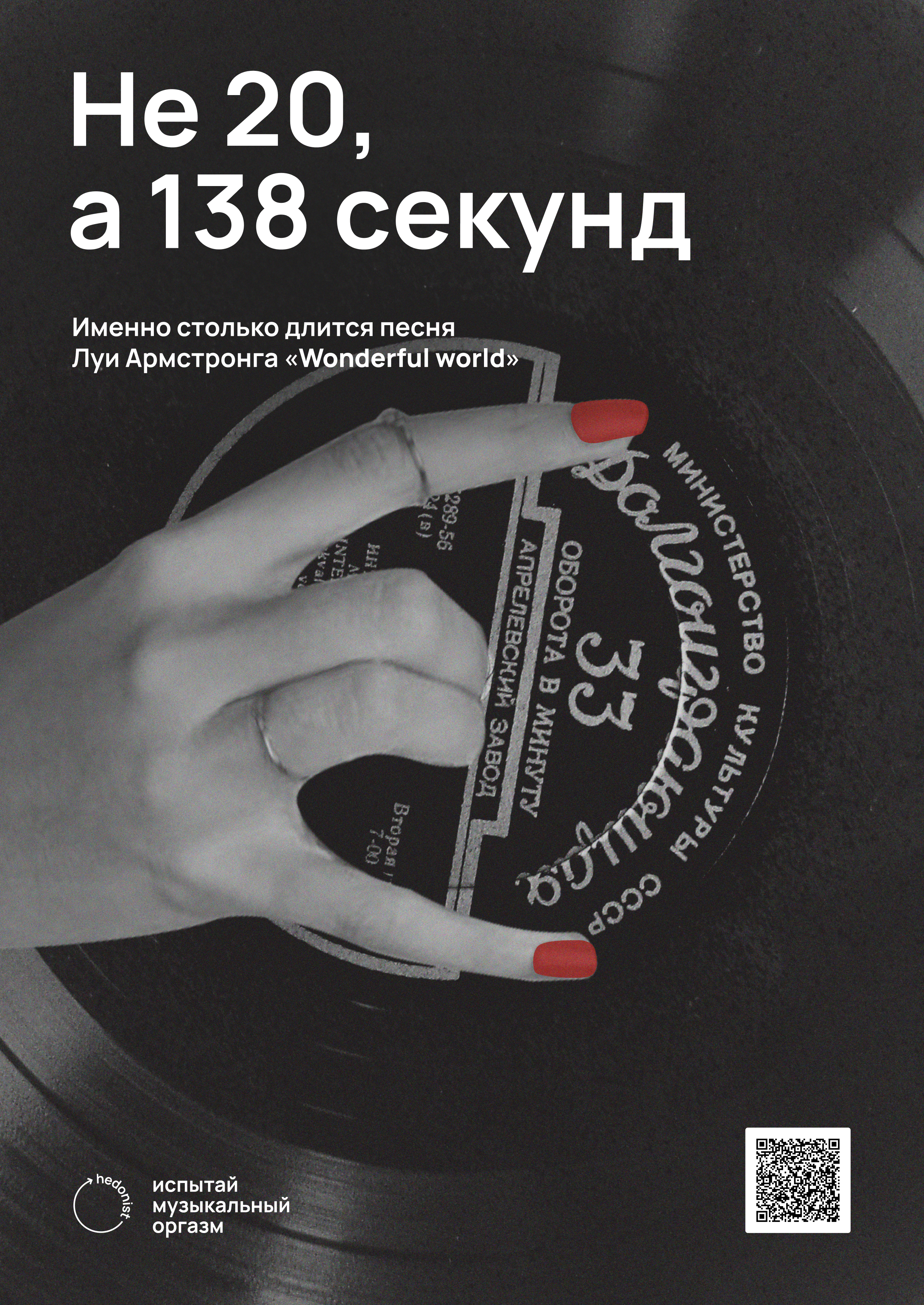 Музыкально-образовательное приложение «hedonist»