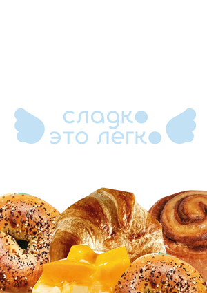 Кофейня Сладко