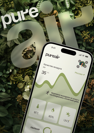 Pure Air — приложение для отслеживания качества воздуха