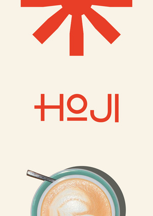 фирменный стиль для чайной HOJI 