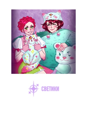 Платки "Светики"