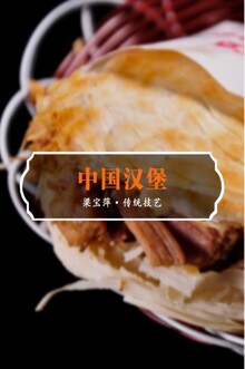 Secret Of&nbsp;Tongguan Rougamo