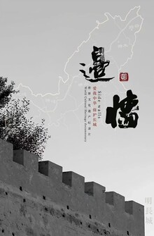 Side Walls