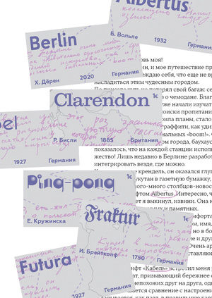 Марки для писем из Европы