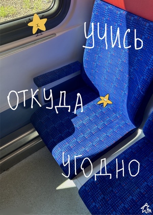 ЯМА