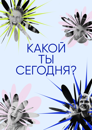 Актерская школа White school