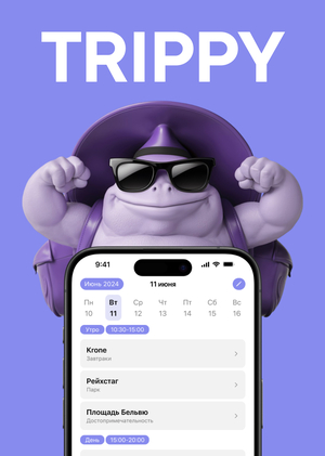 Trippy | Приложение для планирования путешествий