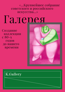 Ребрендинг K.Gallery
