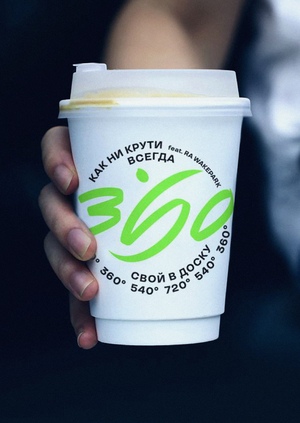 360° Фестиваль адаптивного вейкбординга