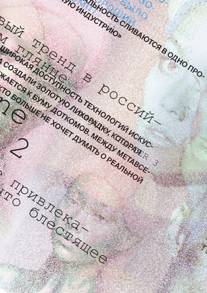 ИИ в сфере фэшн