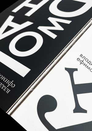 великие шрифты. аллигат