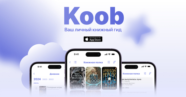 Koob Koob
