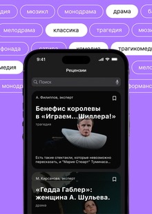 Клакёр&nbsp;— рецензии на&nbsp;спектакли