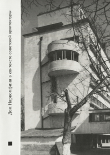 Drugfin house in the context of the Soviet architecture