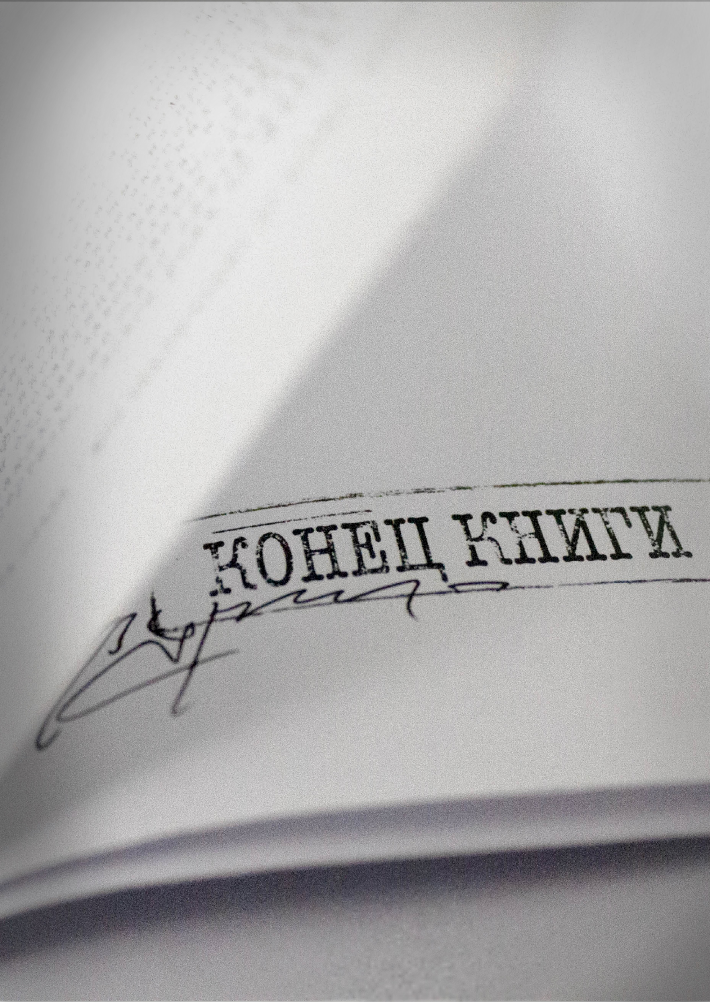 Серия книг «‎Записки судмедэксперта»