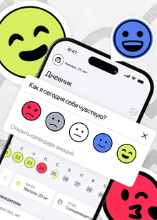 Мобильное приложение «Чекап»