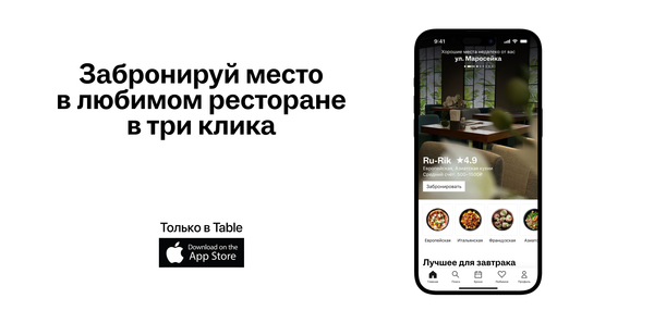 Table Table