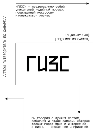 Гедонист из Самары