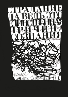 Плакат к фестивалю «Достоевский. Фестиваль-путешествие в Зарайск» Плакат к фестивалю «Достоевский. Фестиваль-путешествие в Зарайск»