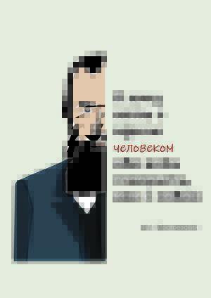 Plakat Dostoevsky