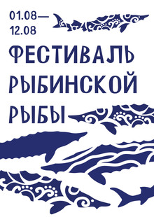 Брендинг города Рыбинск