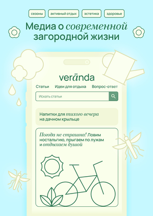 verānda is about a country with love.
