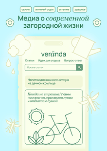 verānda is about a country with love.