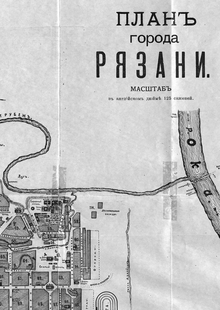 Прогулки по губернской Рязани Прогулки по губернской Рязани